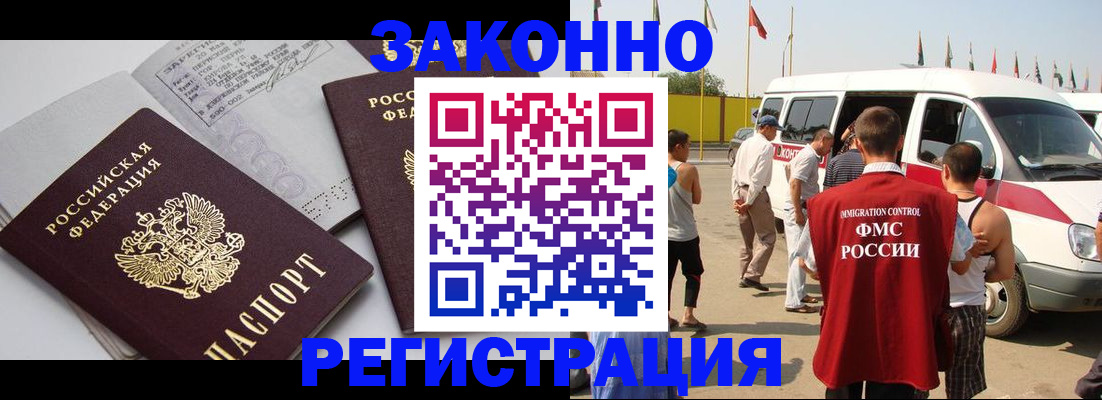 временная регистрация в Абдулино