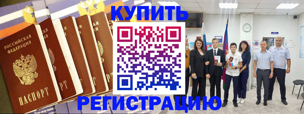 прописка для военкомата в Абдулино