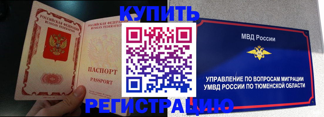 временная регистрация 2025 в Абдулино