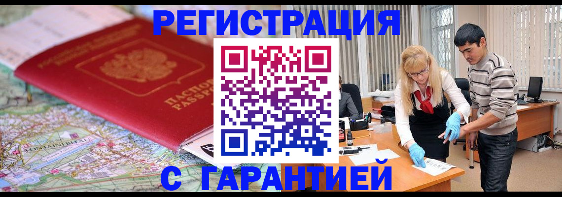 прописка паспорт в Абдулино