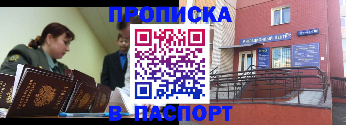 временная регистрация собственник в Абдулино